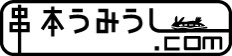 串本うみうし.com — 和歌山県串本エリアのダイビングで出会えるウミウシのWEB図鑑